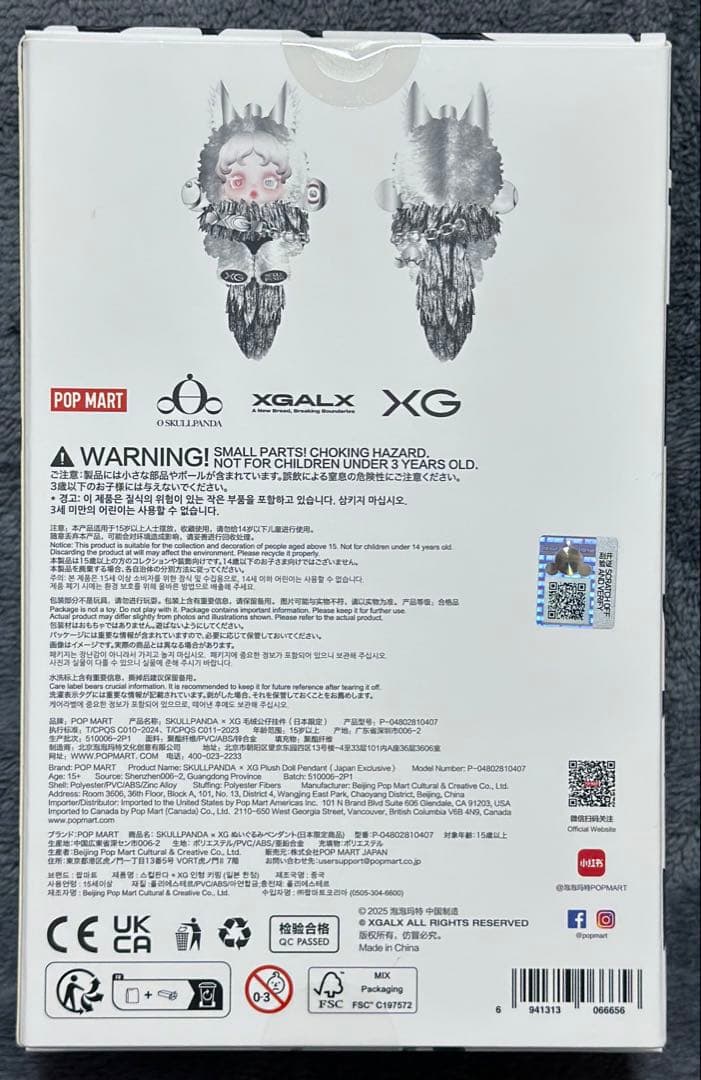 SKULLPANDA スカルパンダ XG ぬいぐるみペンダント 日本限定