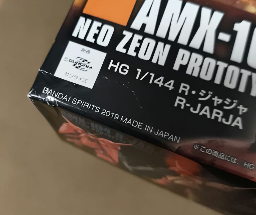 HGUC ガンプラ ７個セット