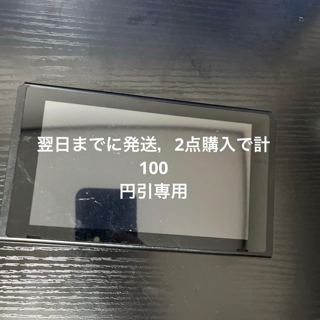 Nintendo Switch 本体 傷あり