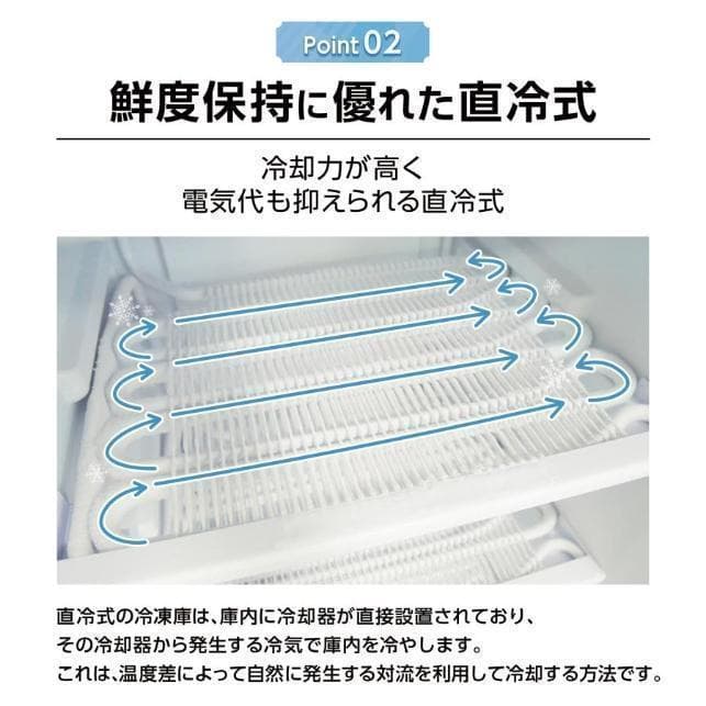 訳あり　冷凍庫家庭用60Lスリム ノンフロン セカンド冷凍ストッカー直冷式