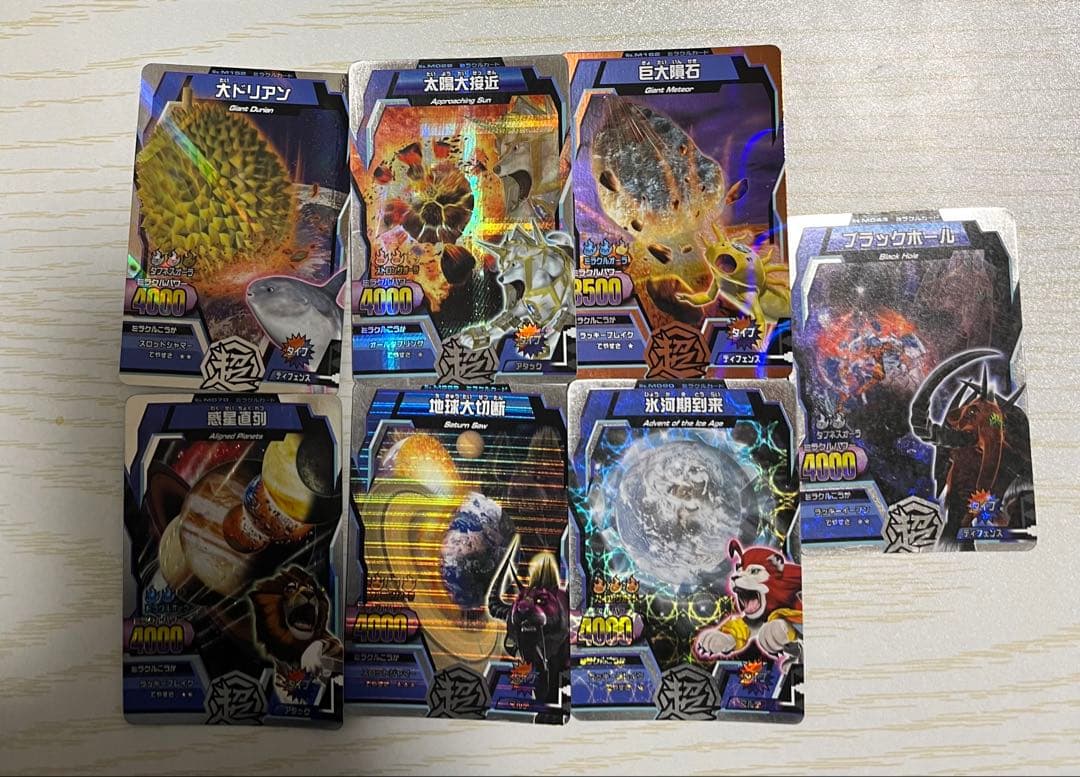 【最終値下げ】 グレートアニマルカイザー No.00