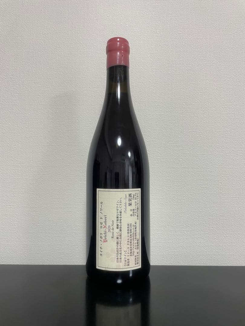 ドメーヌタカヒコ　Yaichi-Nobori 2020 ロゼ・ド・ノワール