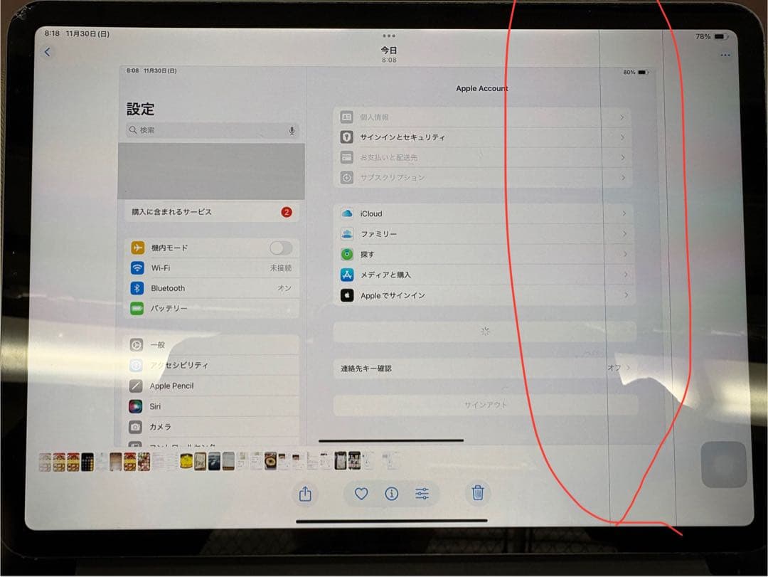 iPad Pro 11㌅　第二世代 本体（傷あり）