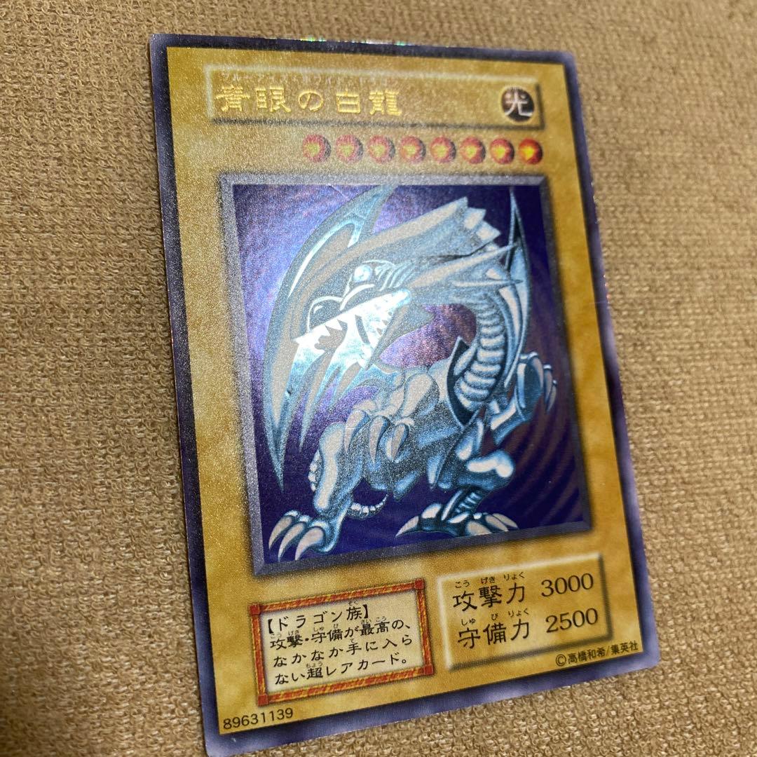 【貴重激レア】遊戯王 青眼の白龍(ブルーアイズホワイトドラゴン)初期パック
