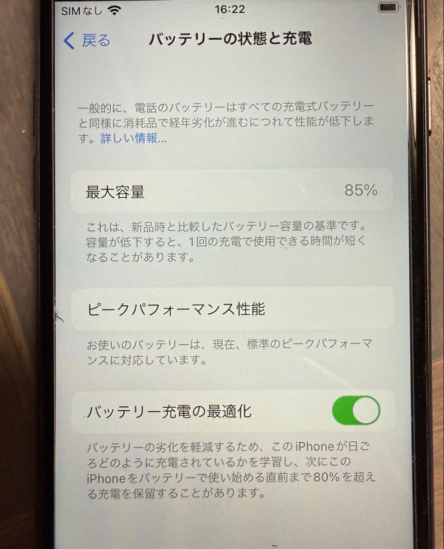 iPhone8 64GB ブラック　黒
