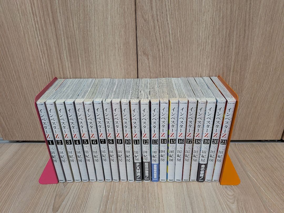 インベスターZ　 全巻