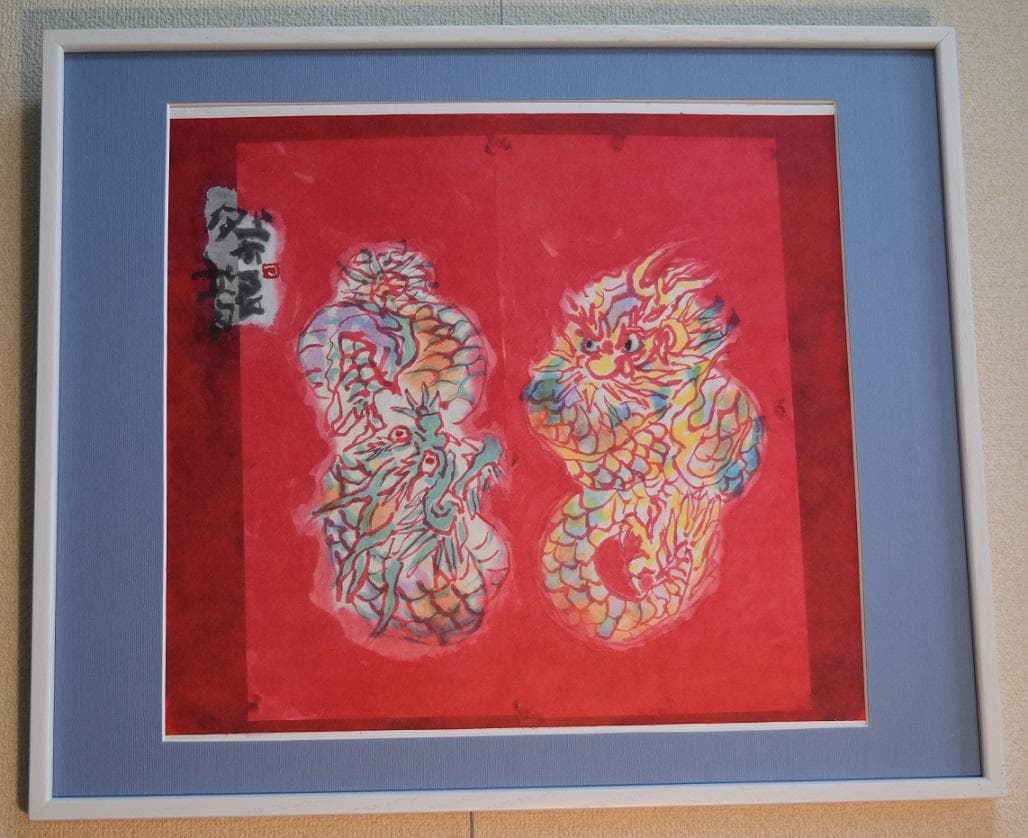 NHK趣味悠々・日本画講師・人気沸騰❕❕流水墨画・片岡鶴太郎　作筆