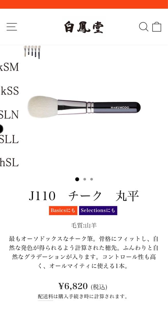 【専用】熊野筆 白鳳堂　化粧筆セット〈４本セット〉収納ケース付き　ゴールド軸