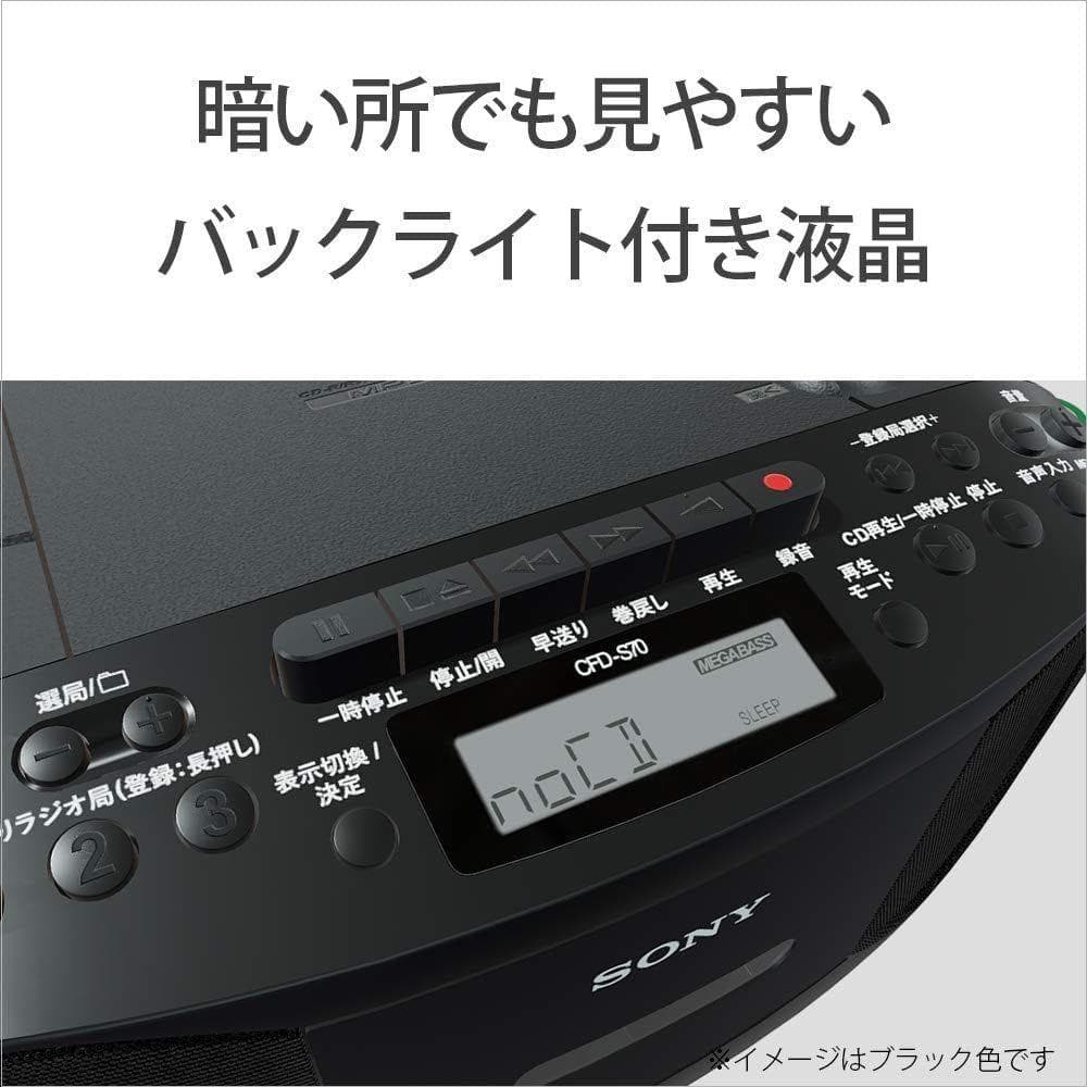 ソニー CDラジカセ レコーダー CFD-S70 : FM/AM/ワイドFM対応