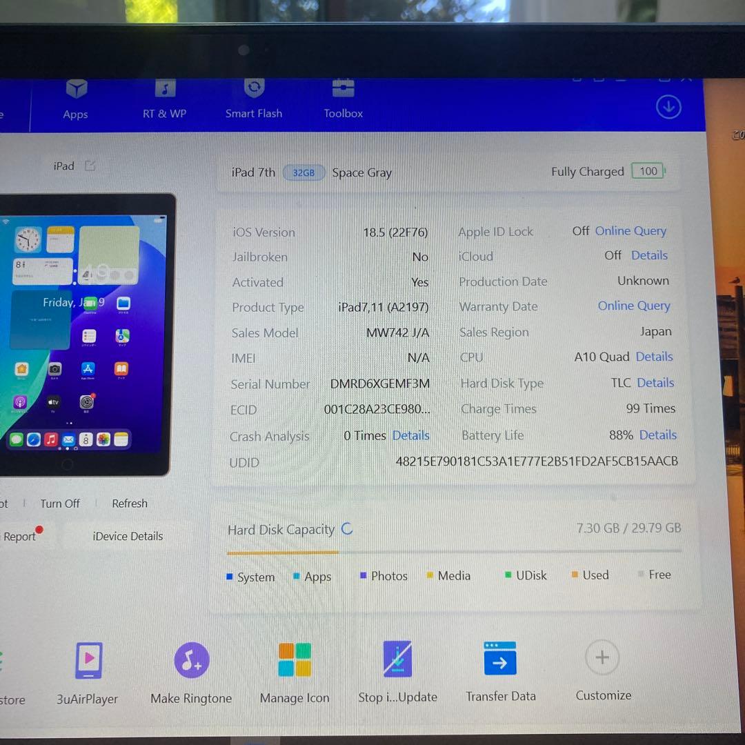 3469【早い者勝ち】電池最良好☆iPad7第7世代32GB WIFIモデル☆