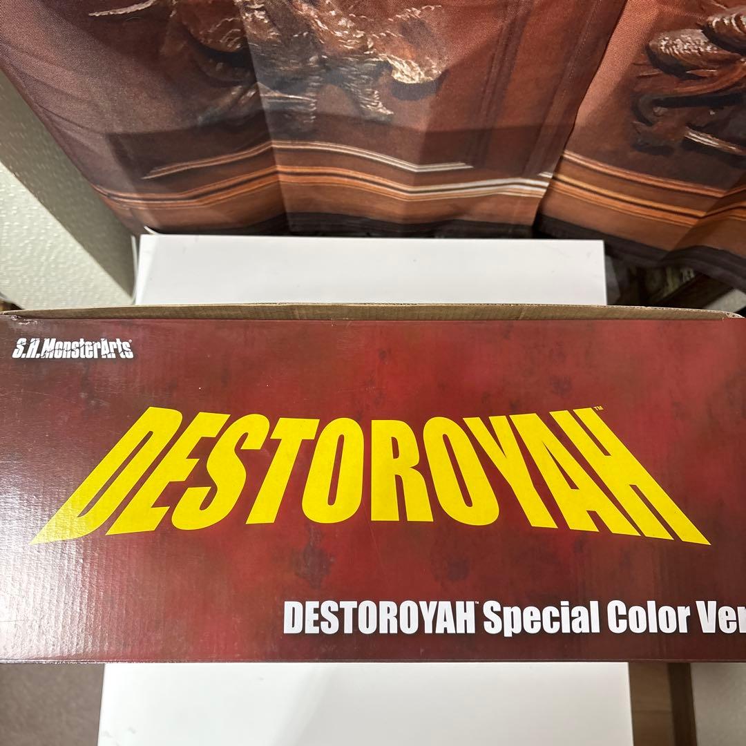 S.H.MonsterArts デストロイアSpecial Color Ver.