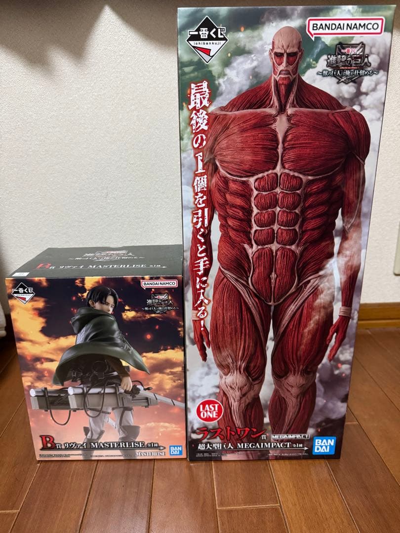 一番くじ　進撃の巨人　ラストワン賞　超大型巨人 B賞 リヴァイ セット