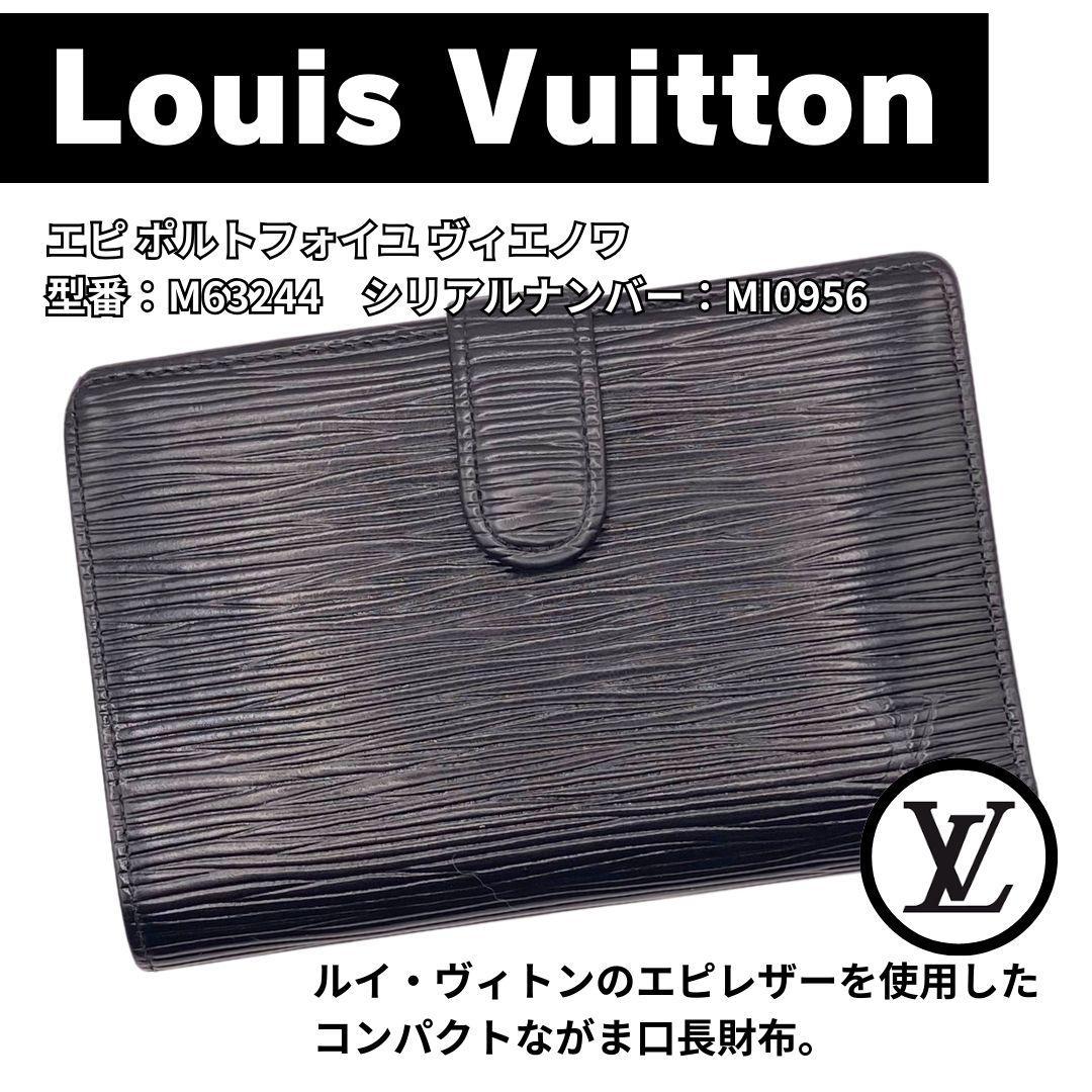 ★Louis Vuitton（ルイ・ヴィトン） エピ ポルトフォイユ ヴィエノワ