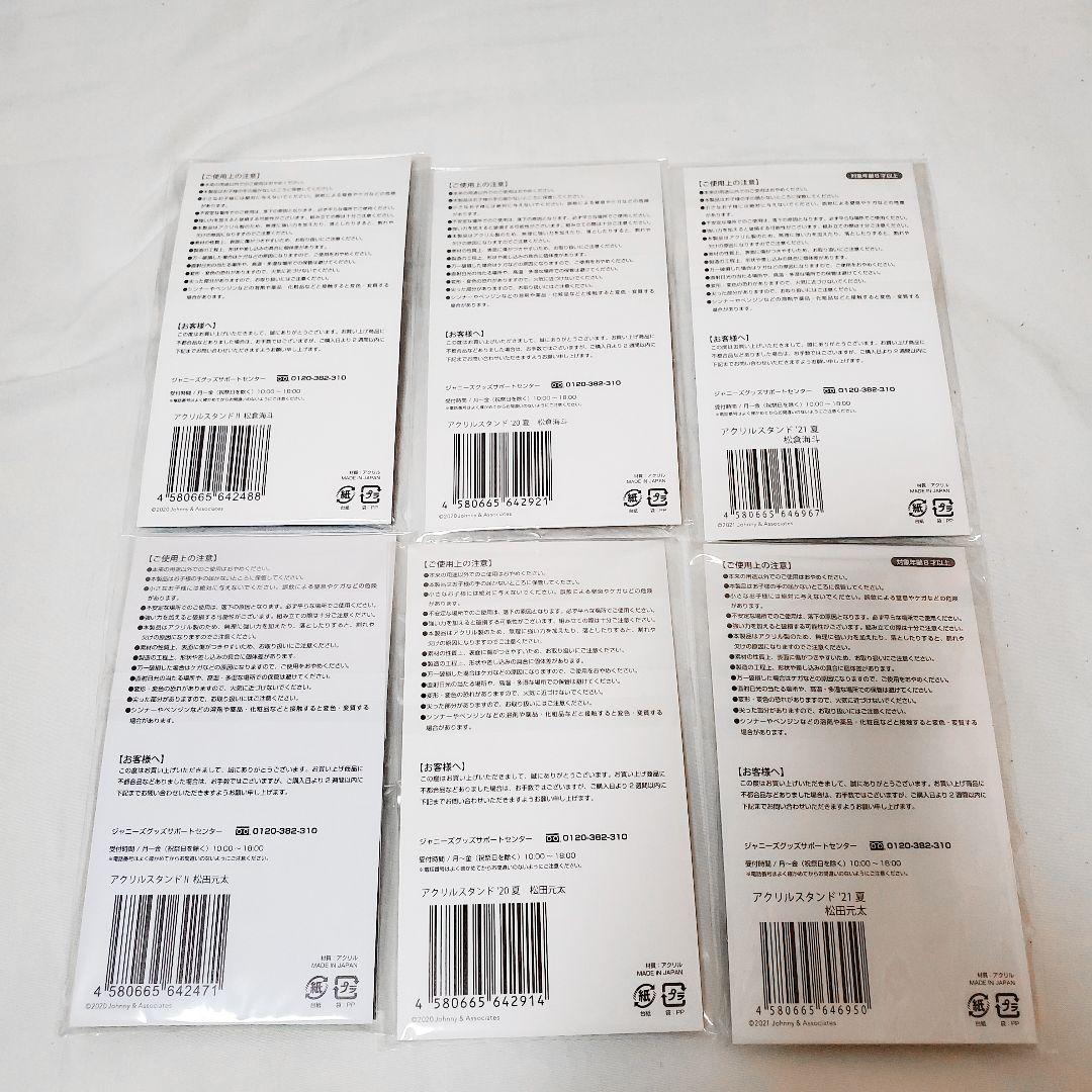 Travis Japan　クリアファイル　アクリルスタンド　公式写真　セット