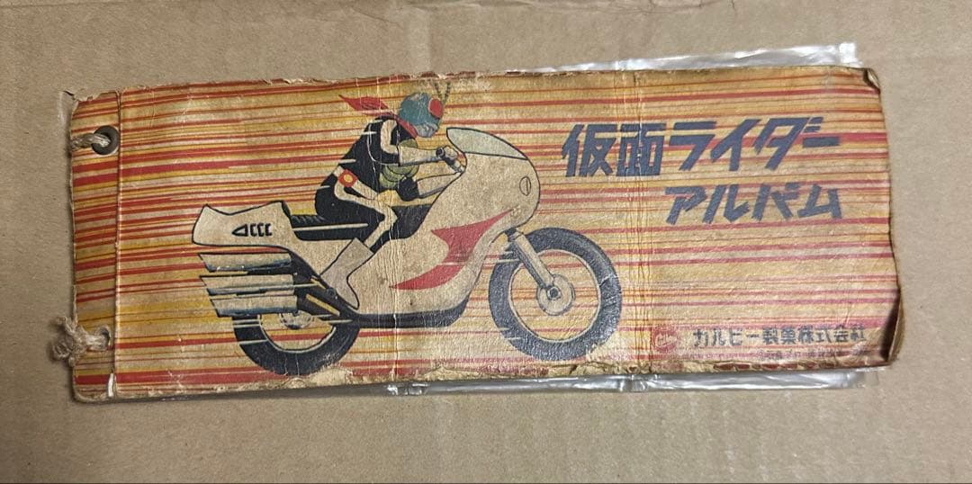 カルビー製菓 旧仮面ライダーカードセット アルバム2個付き 226枚まとめ売り