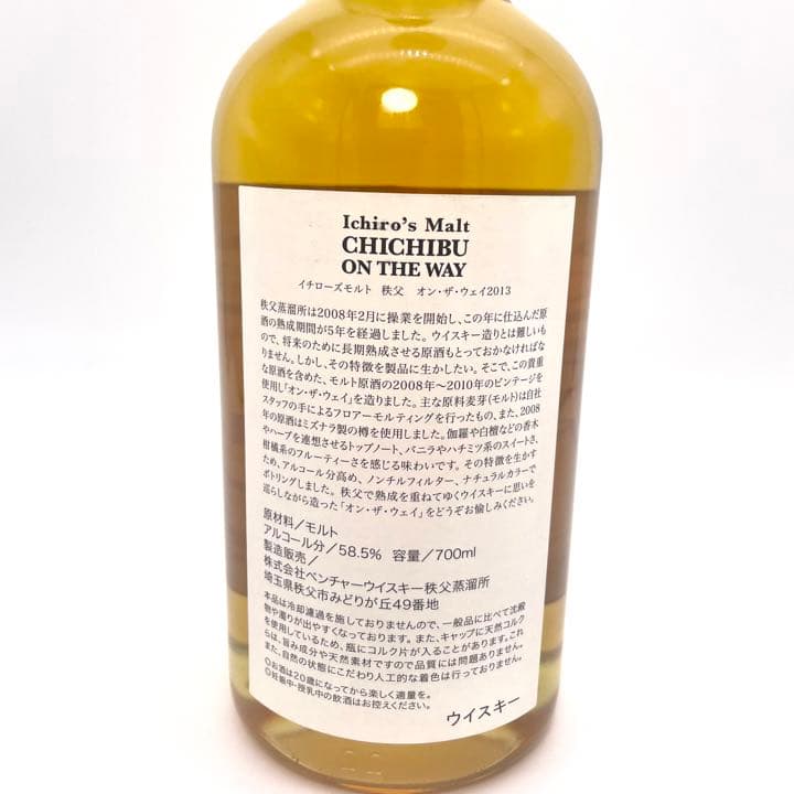 ◇イチローズモルト◇秩父 ON THE WAY オン・ザ・ウェイ 2013