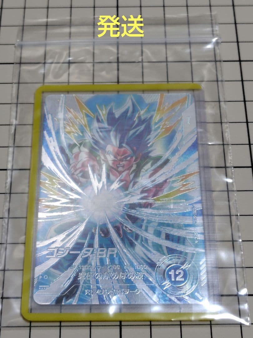 SDV7-SEC2 ゴジータ:BR パラレル