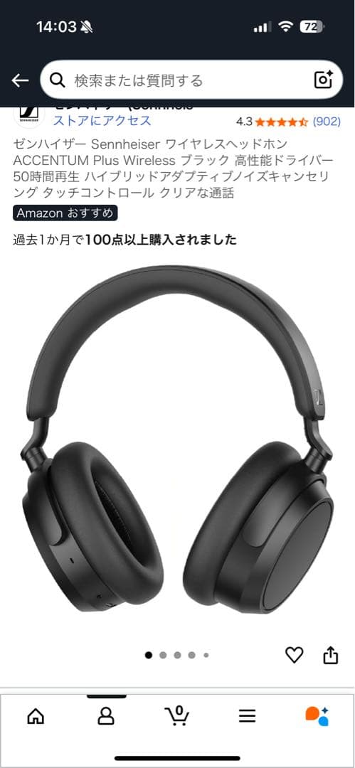 ヘッドホン　SENNHEISER