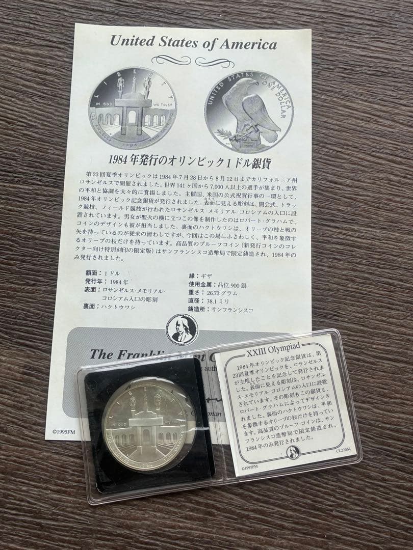 ロサンゼルスオリンピック 記念銀貨 1ドル 1ドル銀貨 FINE SILVER