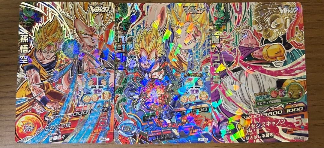 ドラゴンボールヒーローズ　Vジャンプ限定カード　孫悟空　ベジータ　魔神ブウ善