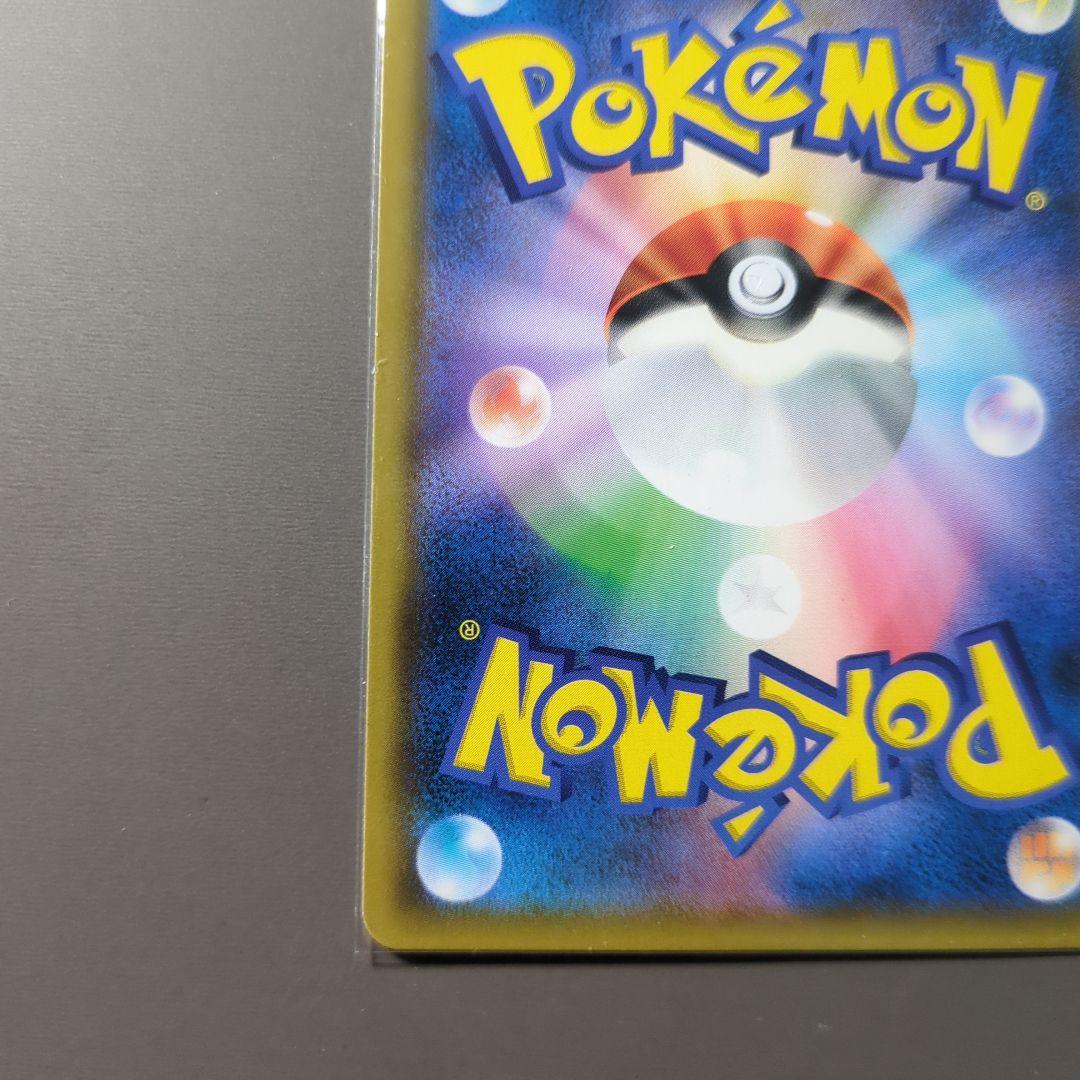 レシラム&リザードン GX SAR