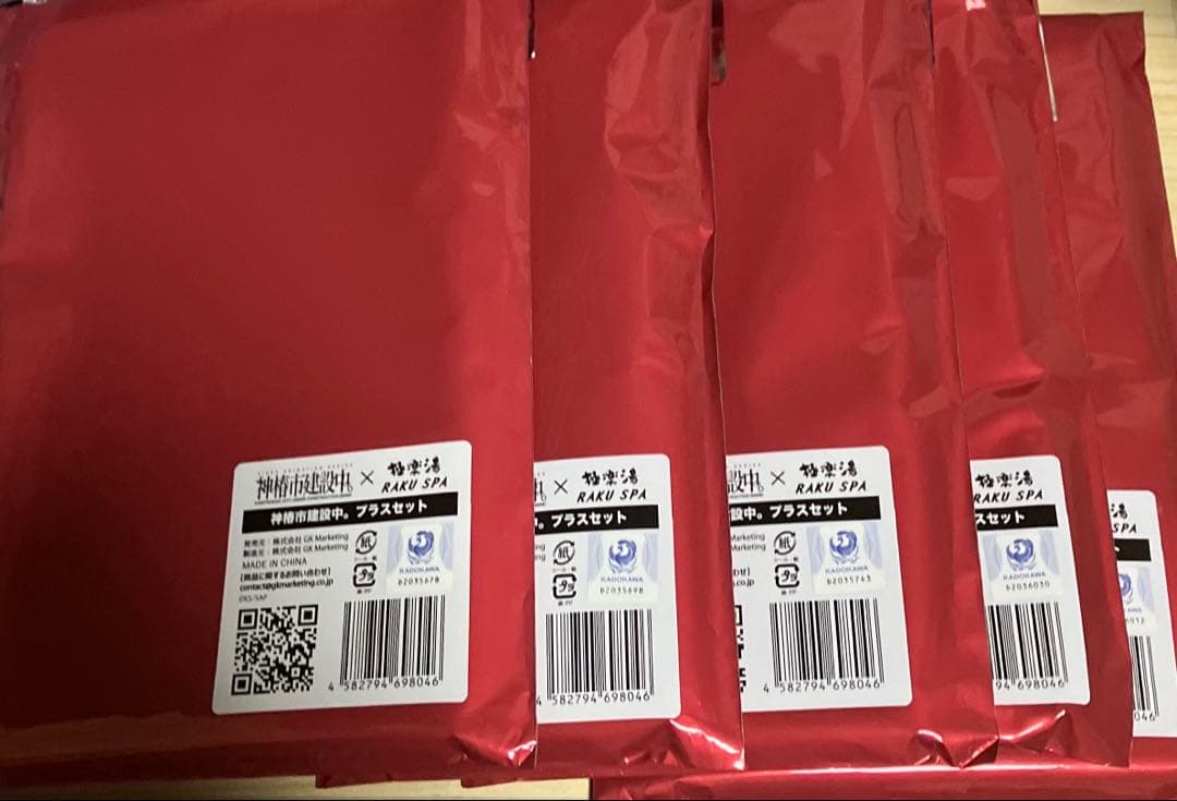 極楽湯コラボ 神椿市建設中 マフラータオル 5種 コンプリート