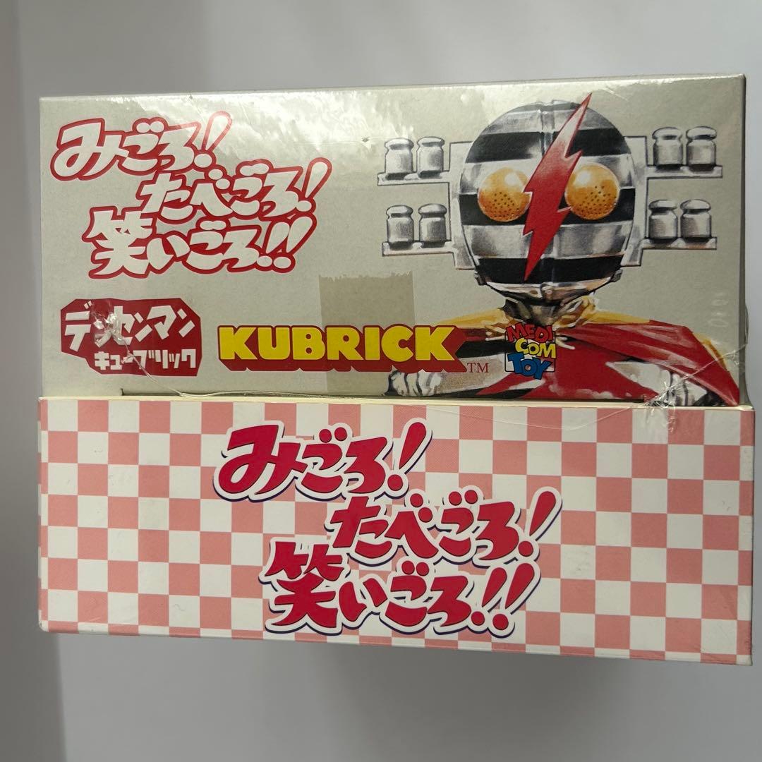 みごろ！たべごろ！笑いごろ‼︎ ２DVD-BOX デンセンマンキューブリック付