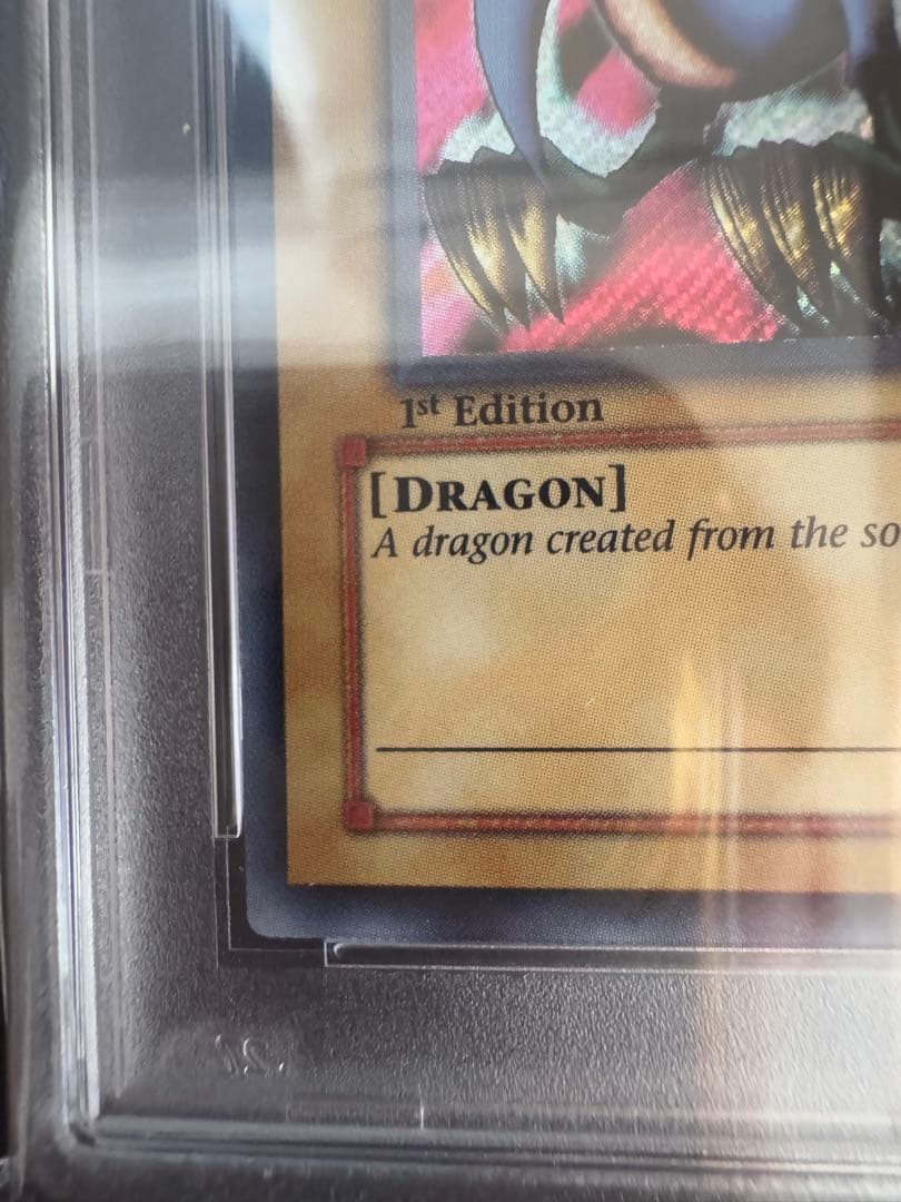 エビルナイトドラゴン　シークレットレア　旧アジア版　PSA10