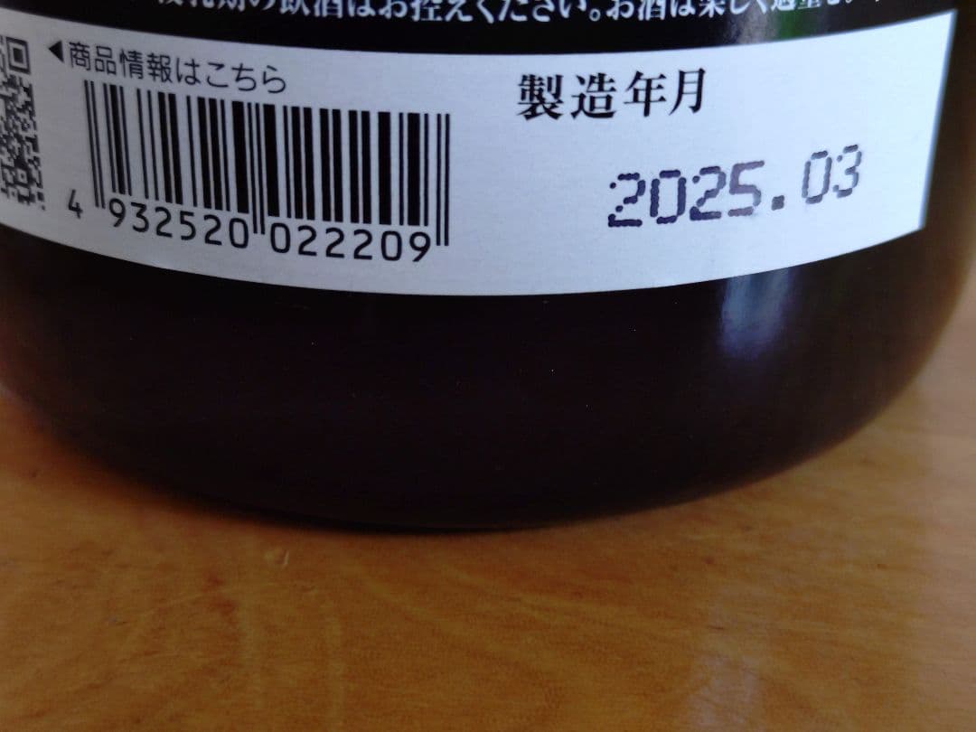 【珠玉の日本酒セレクション】而今・産土・黒龍