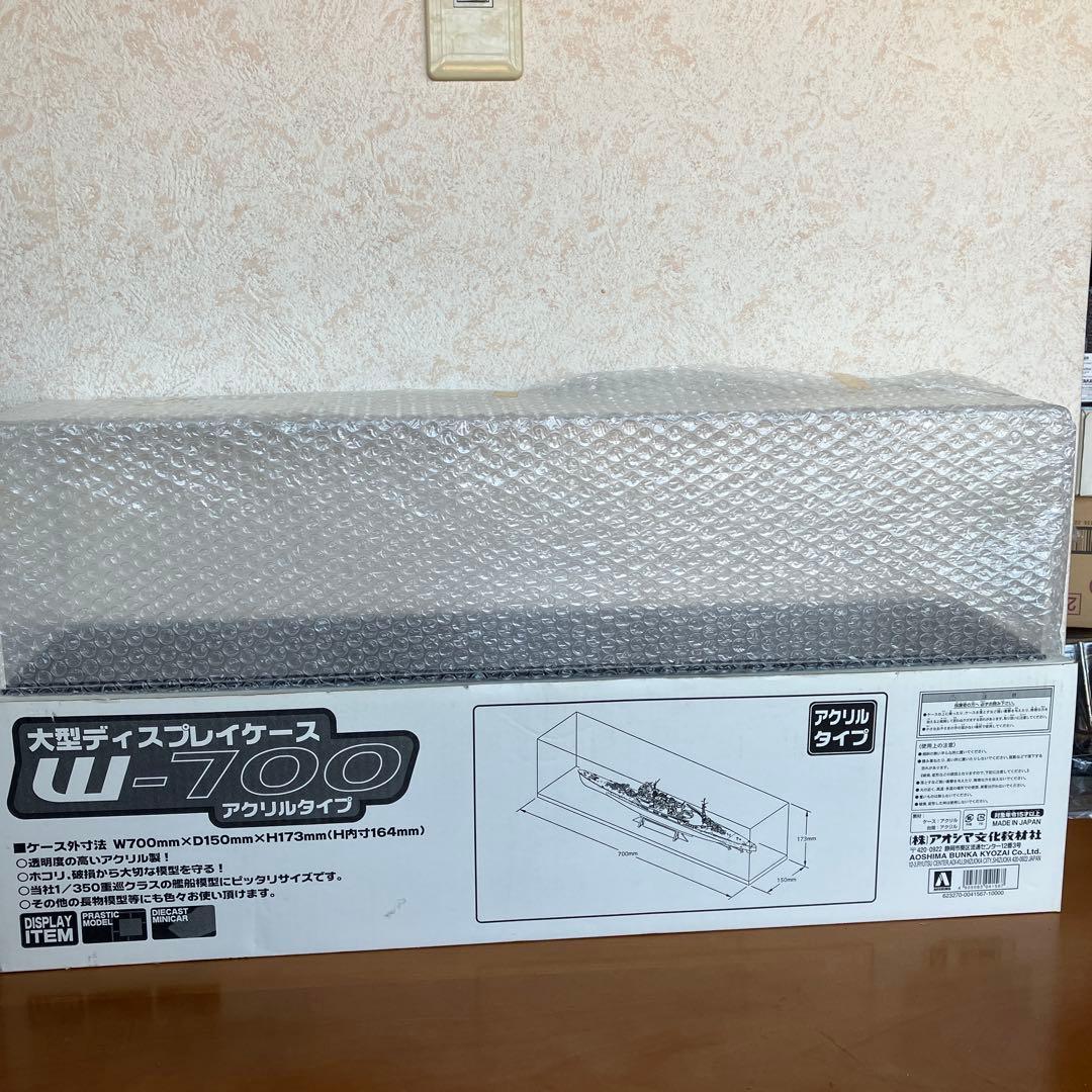 大型ディスプレイケースWー700 アクリルタイプ　アオシマ製