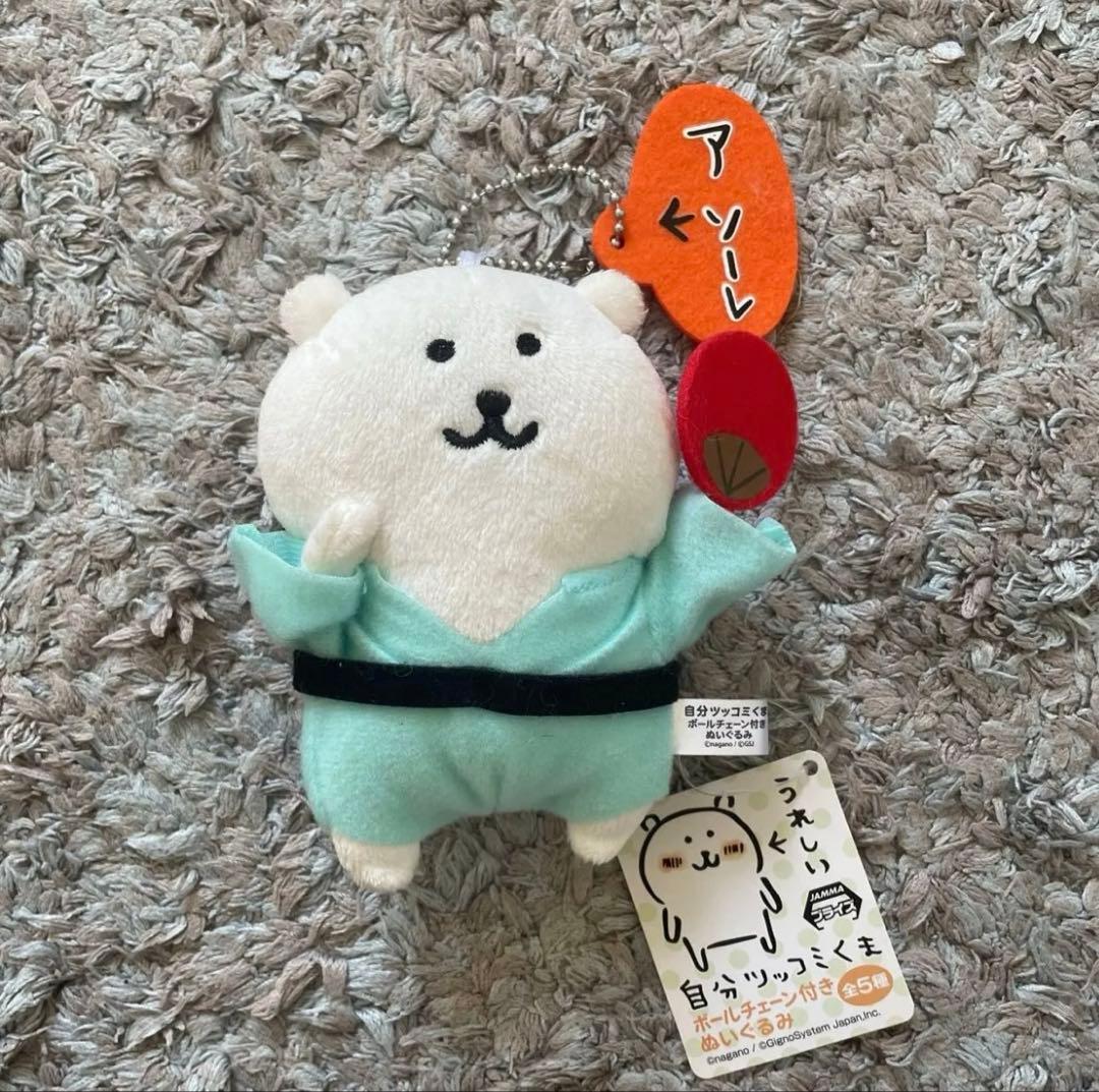 【タグ付き】　自分ツッコミくま　アソーレ　初期マスコット