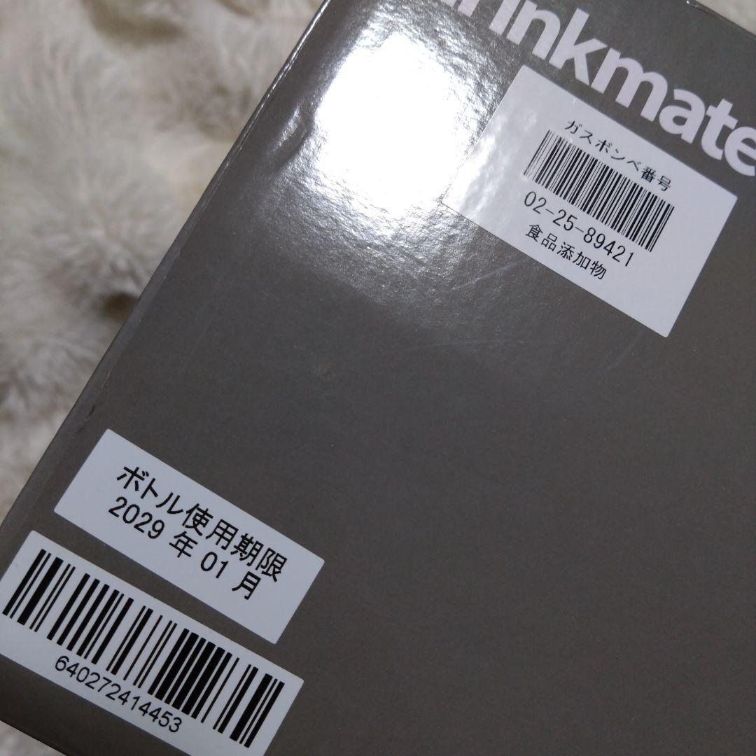 drinkmate シリーズ640 Black 炭酸水メーカー　ドリンクメイト