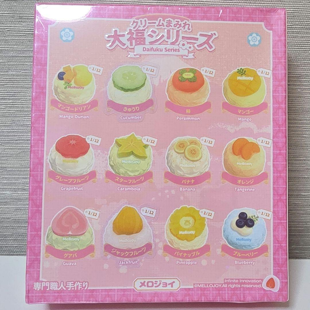 メロジョイ mellojoy 大福シリーズ 未開封 シュリンク付 2箱セット