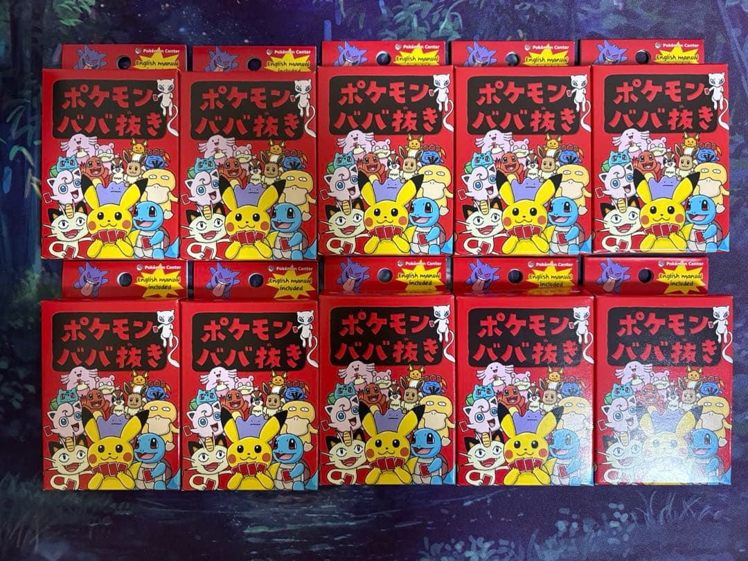 ポケモン　ババ抜き　赤　10個セット