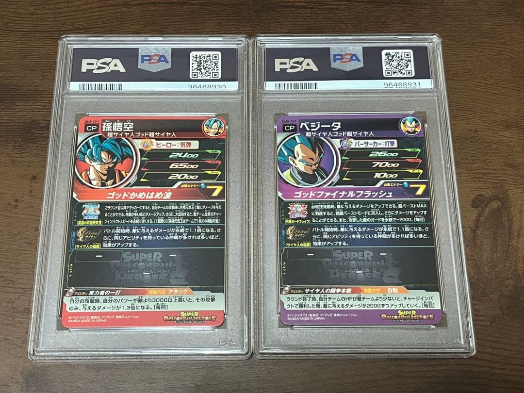 【PSA10】 スーパードラゴンボールヒーローズ UM5-CP 孫悟空 ベジータ