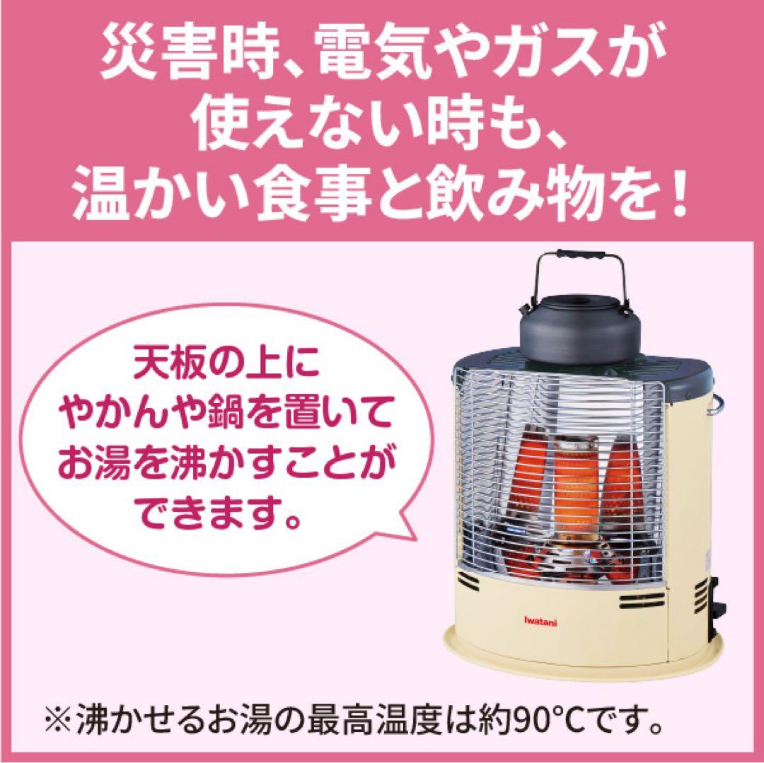 よっち デカ暖3　iwatani CB-STV-DKD3 ストーブ