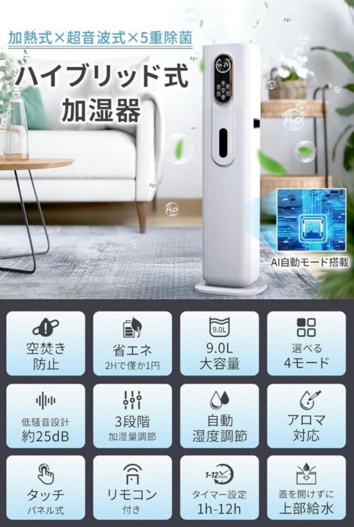❤️大特価❤️加湿器 大容量 9L 静音 省エネ アロマ対応