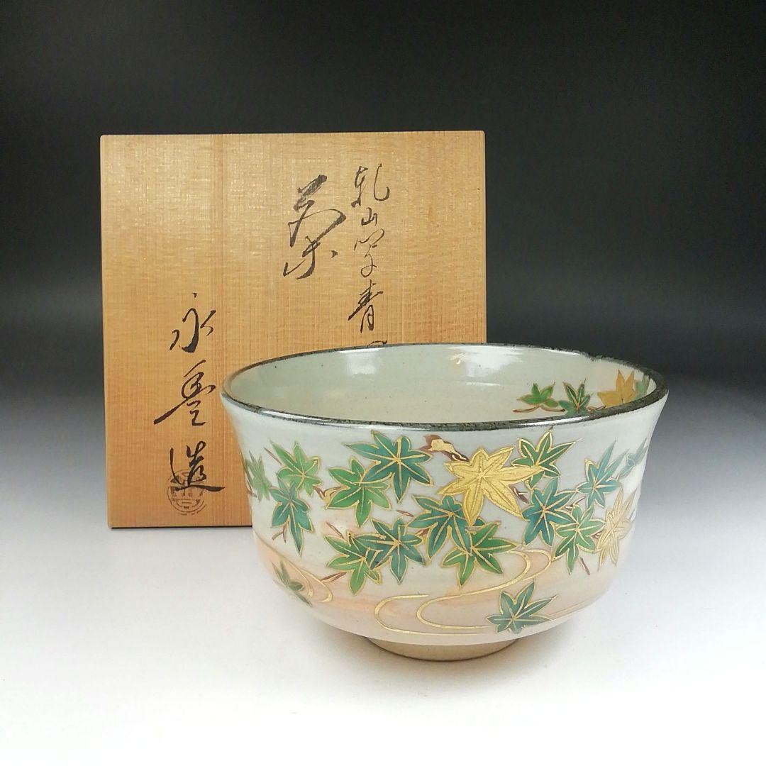 Ｔ３８０　茶碗　『乾山写　青楓文』『橋本永豊 造』　共箱　抹茶碗　茶道具