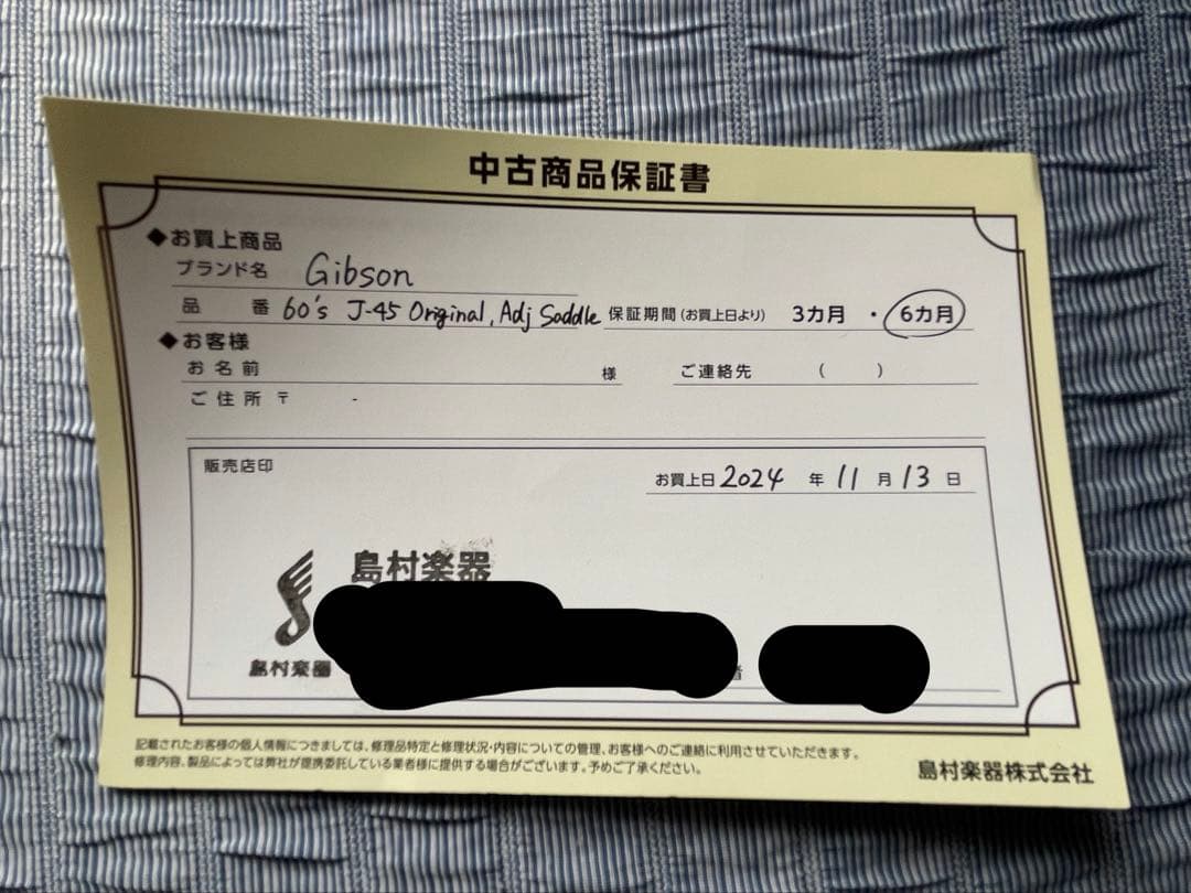 Gibson J-45 adj 2023年製 光栄堂セレクト品