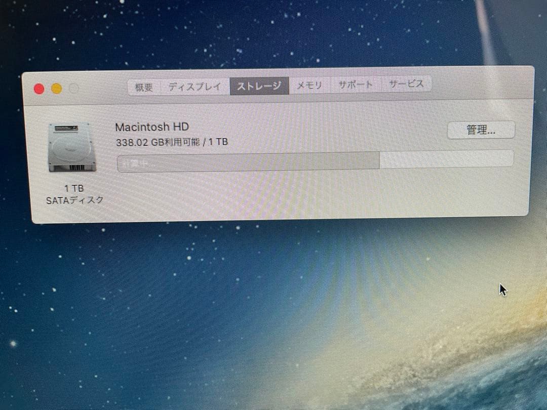 Apple iMac 21.5インチ デスクトップPC