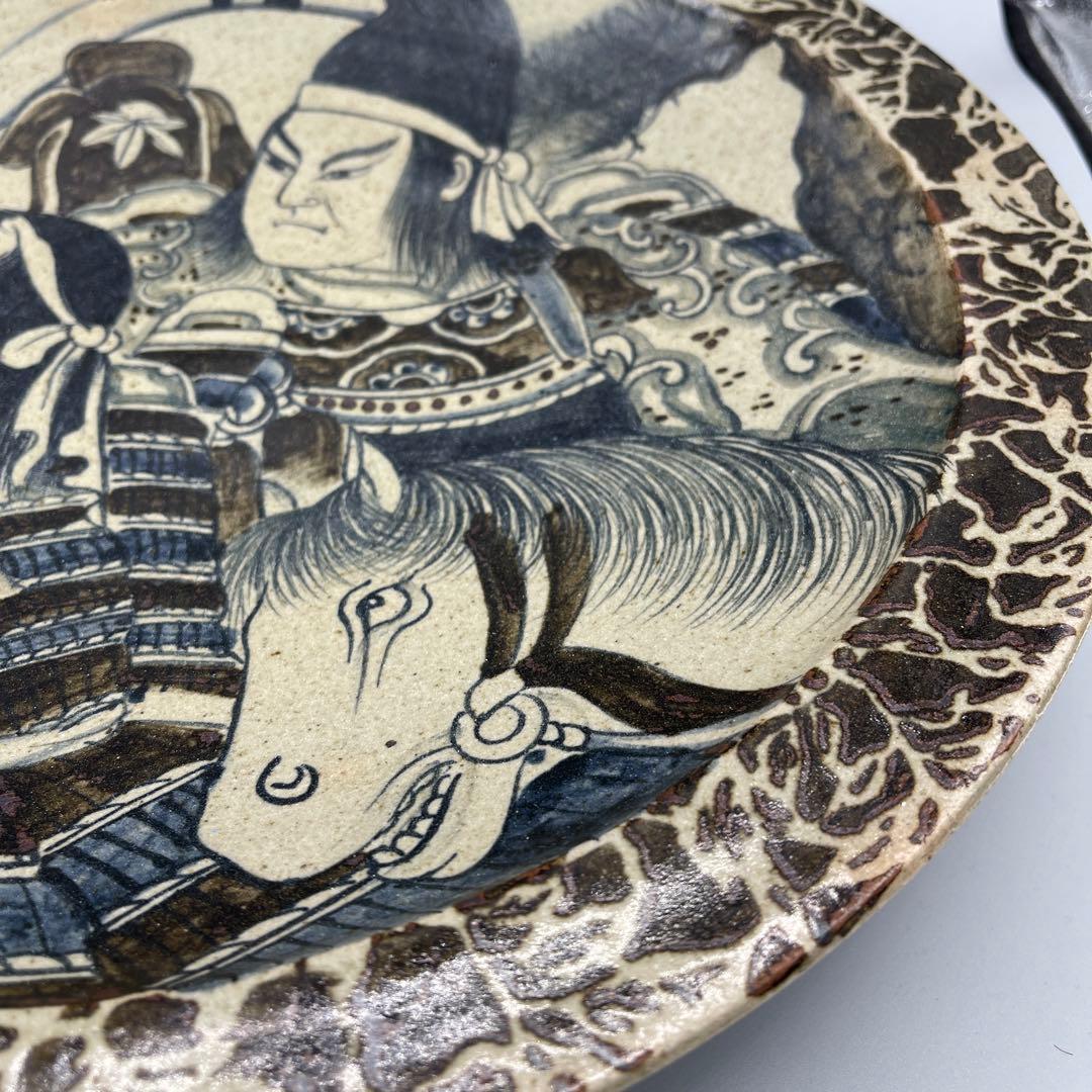 益子焼　大畑耕雲作　武者絵皿　未使用品