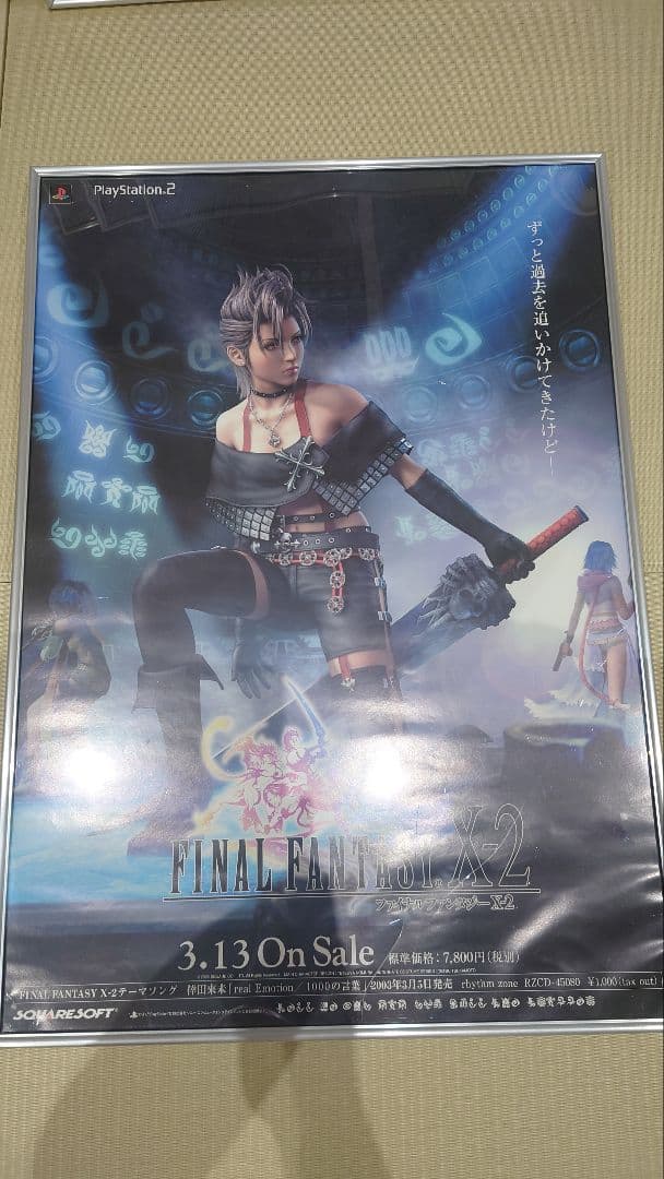 ファイナルファンタジーX ポスター 10 10-2