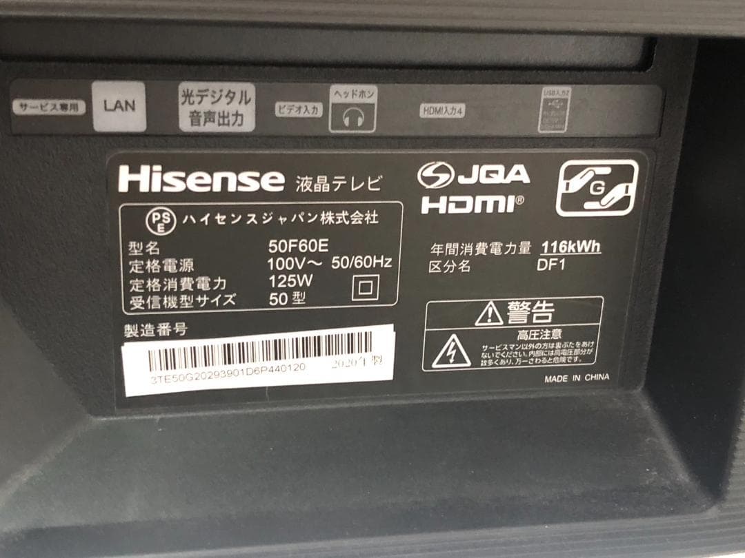 動作OK Hisense ハイセンス 50型 4K 液晶テレビ 50F60E