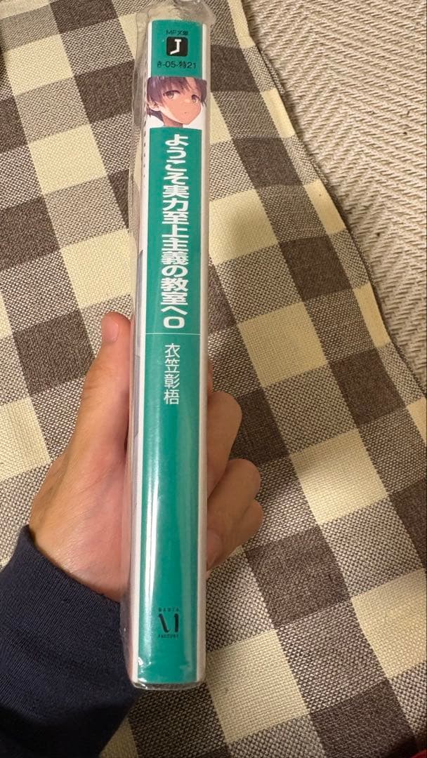 ようこそ実力至上主義の教室へ　1年生編　2年生編　全巻 0巻　公式ガイドブック