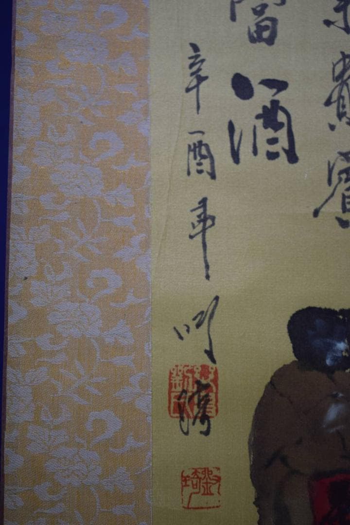 不詳/作者不詳/寒来貴賓茶富酒画賛/酒器画/布袋屋掛軸HE-393