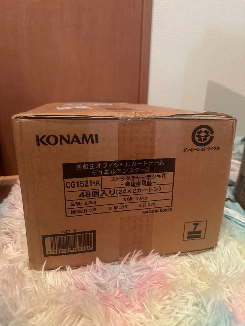 機械竜叛乱 ストラクチャーデッキ ストラク アジア　カートン