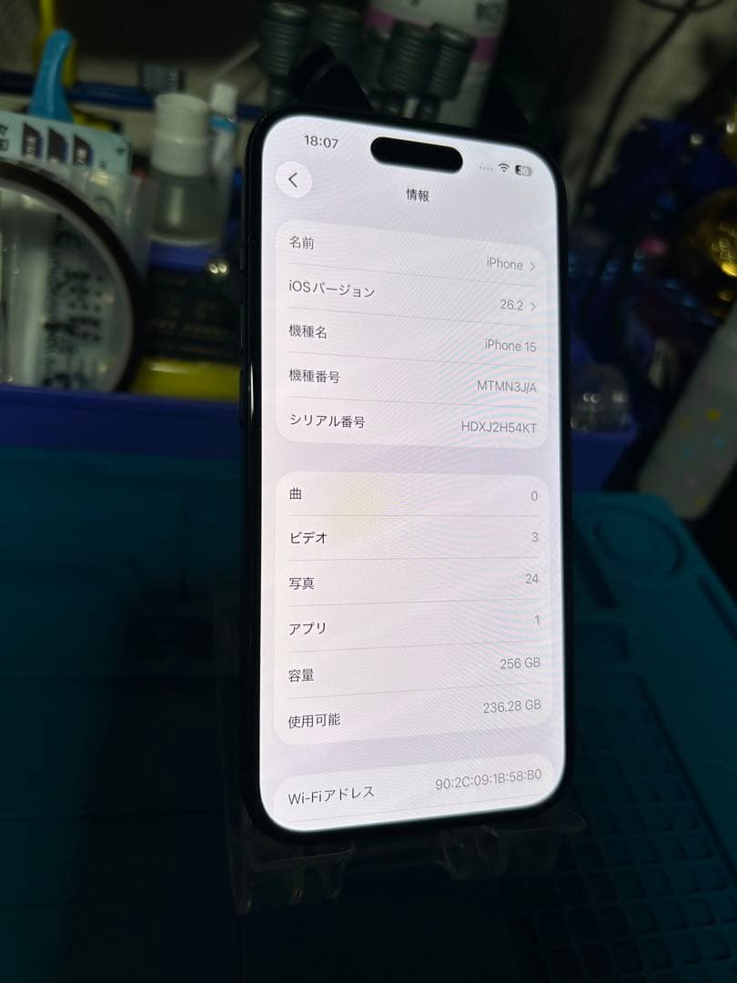 ク*ス様 動作確認済み iPhone 15 256GB バッテリー85%