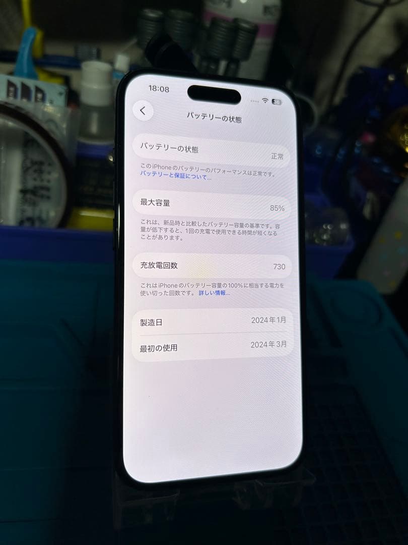 ク*ス様 動作確認済み iPhone 15 256GB バッテリー85%