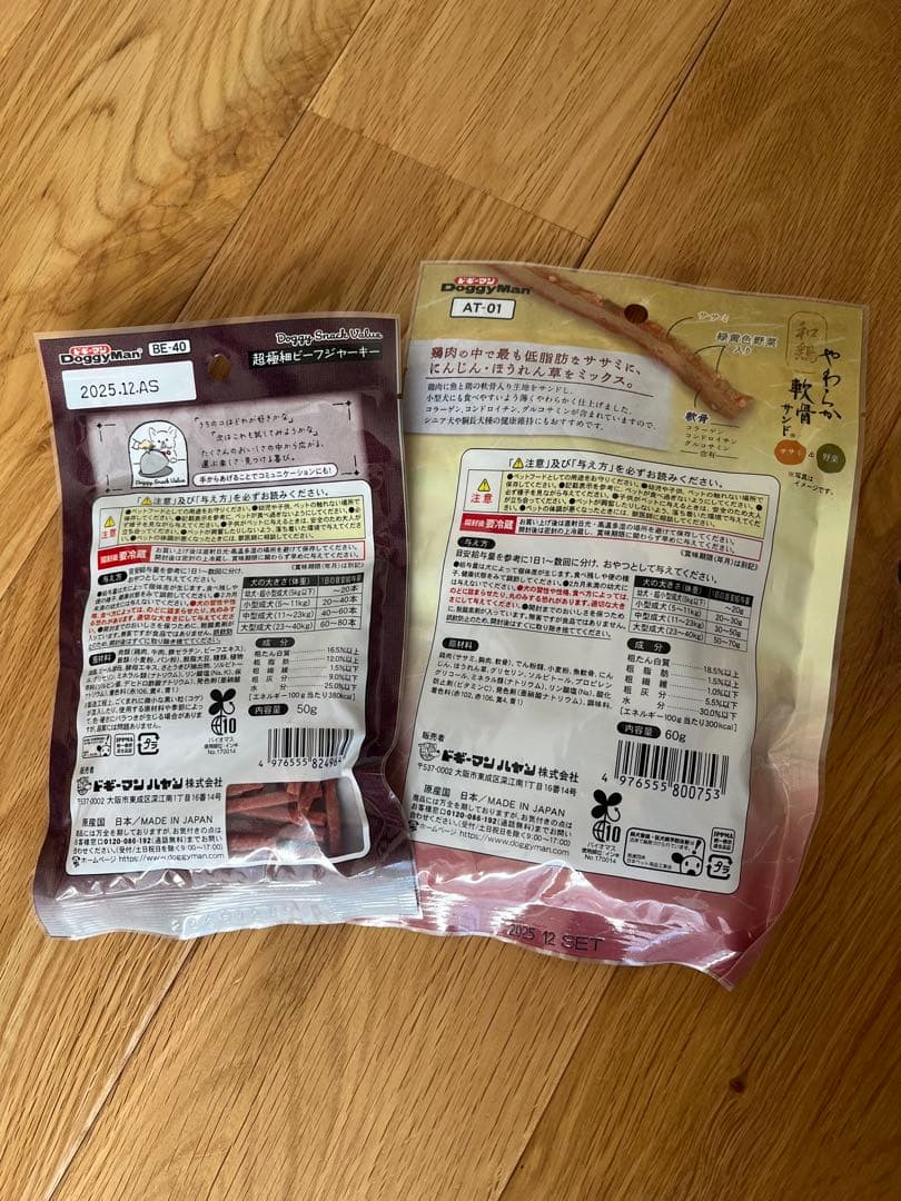 モグワン ドライドッグフード ３袋