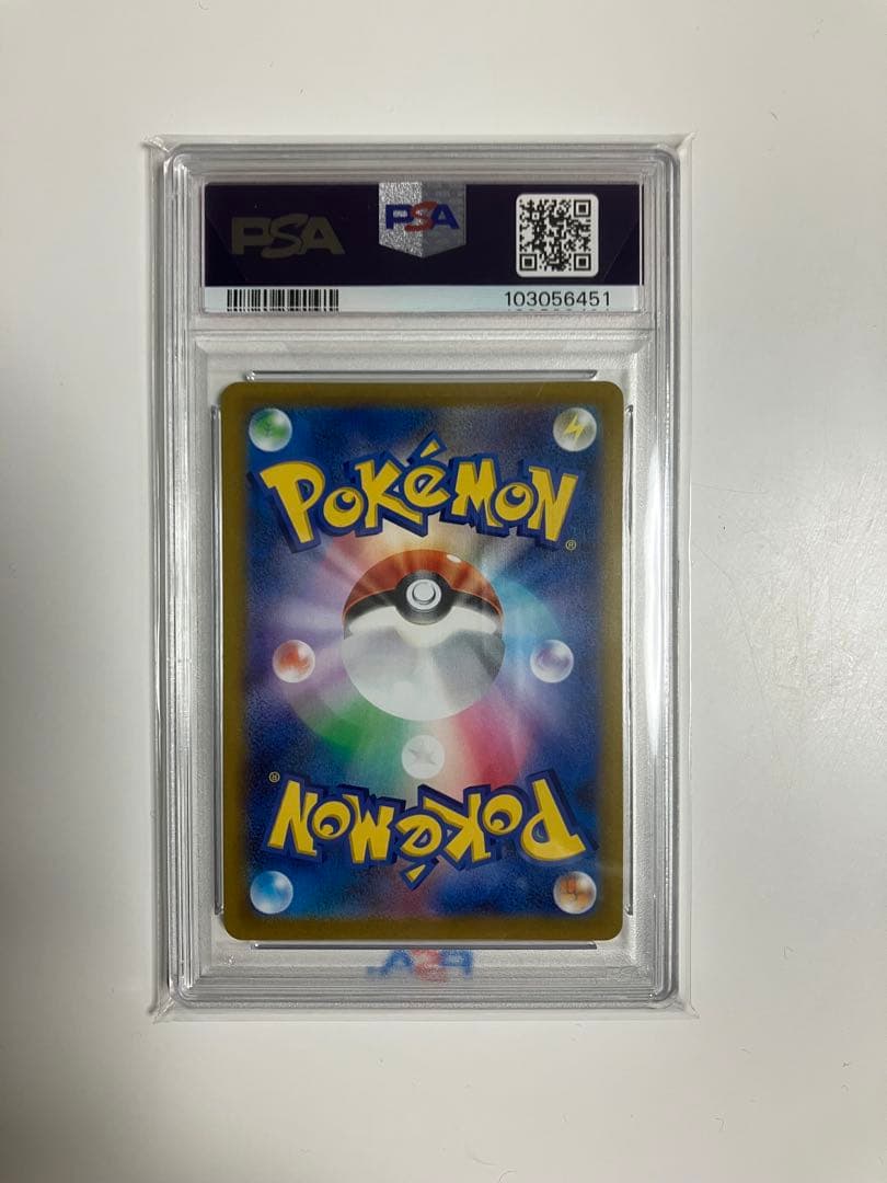 PSA10 ユウリ SR S8b 276/184 VMAXクライマックス